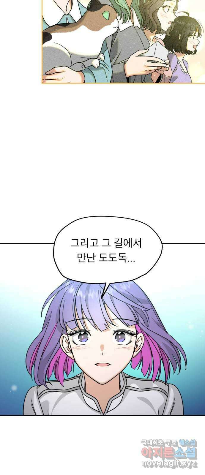 크림슨 하트 마지막화 - 새로운 세계로! 57