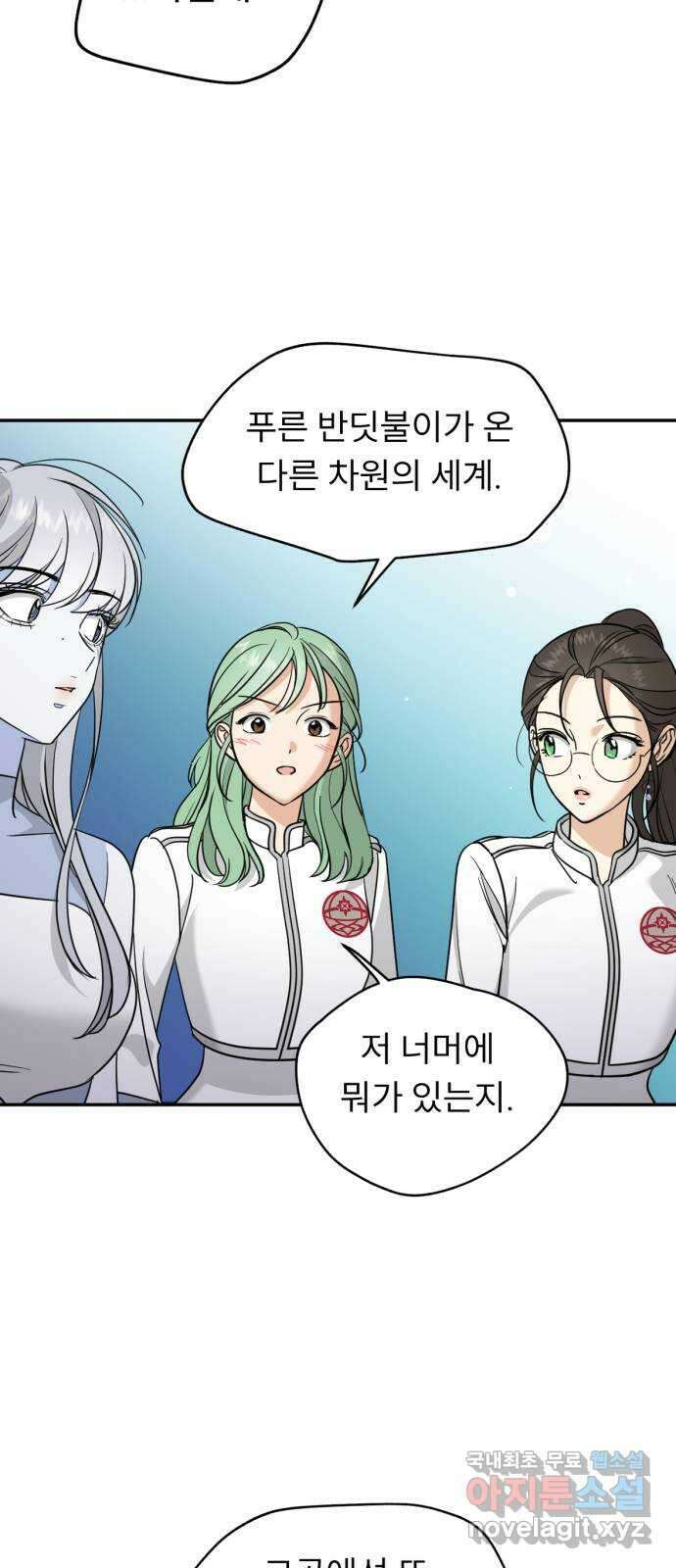 크림슨 하트 마지막화 - 새로운 세계로! 60