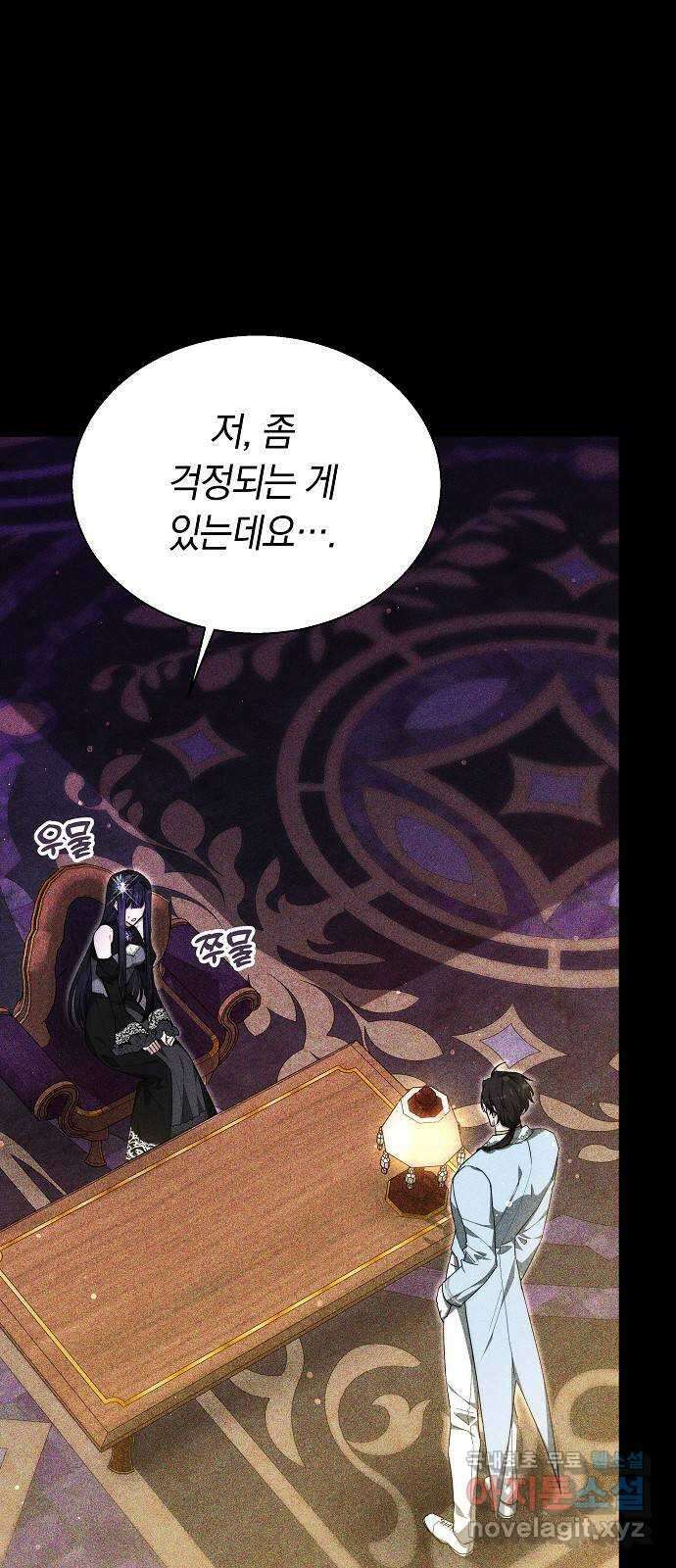 흑요석의 신부 15화 5