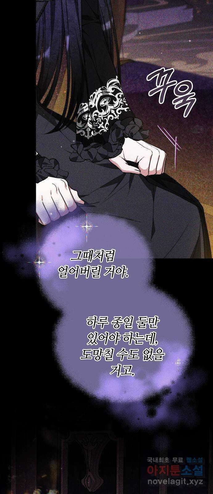 흑요석의 신부 15화 10