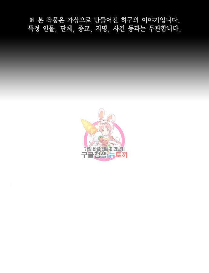 죽지 않으려면 시즌2 46화 1