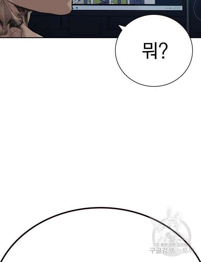 죽지 않으려면 시즌2 46화 4
