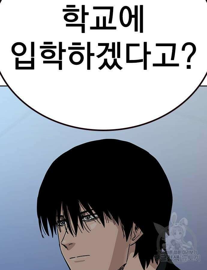 죽지 않으려면 시즌2 46화 5