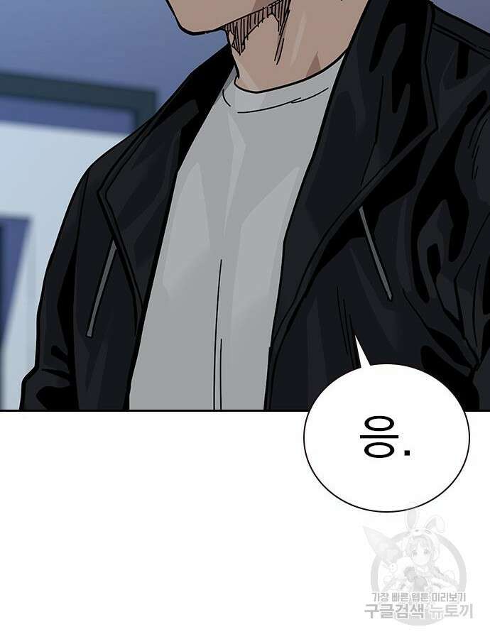 죽지 않으려면 시즌2 46화 6