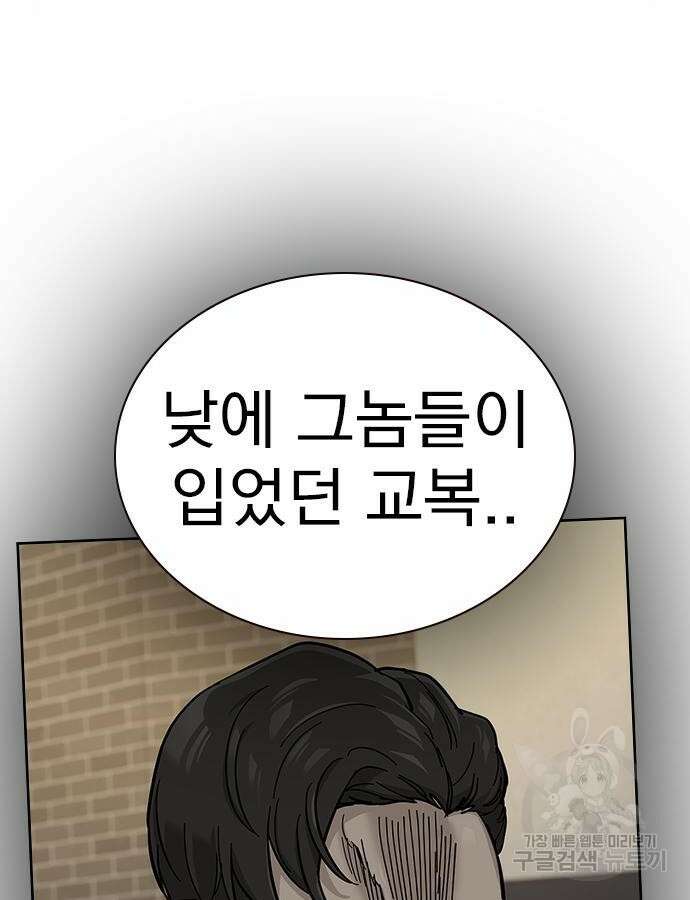 죽지 않으려면 시즌2 46화 7