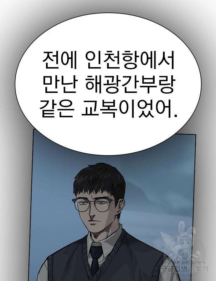 죽지 않으려면 시즌2 46화 9