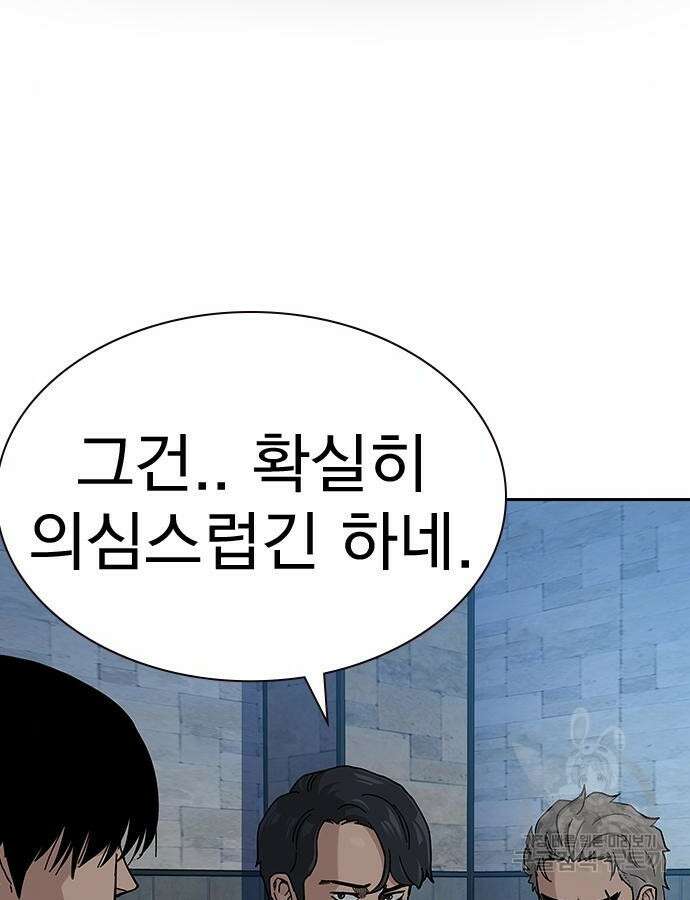 죽지 않으려면 시즌2 46화 11