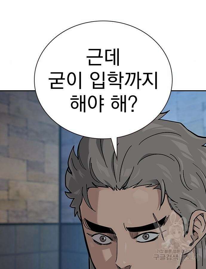 죽지 않으려면 시즌2 46화 13