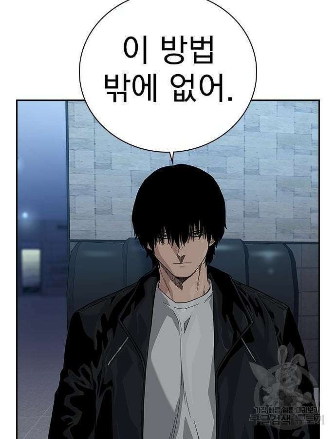 죽지 않으려면 시즌2 46화 15