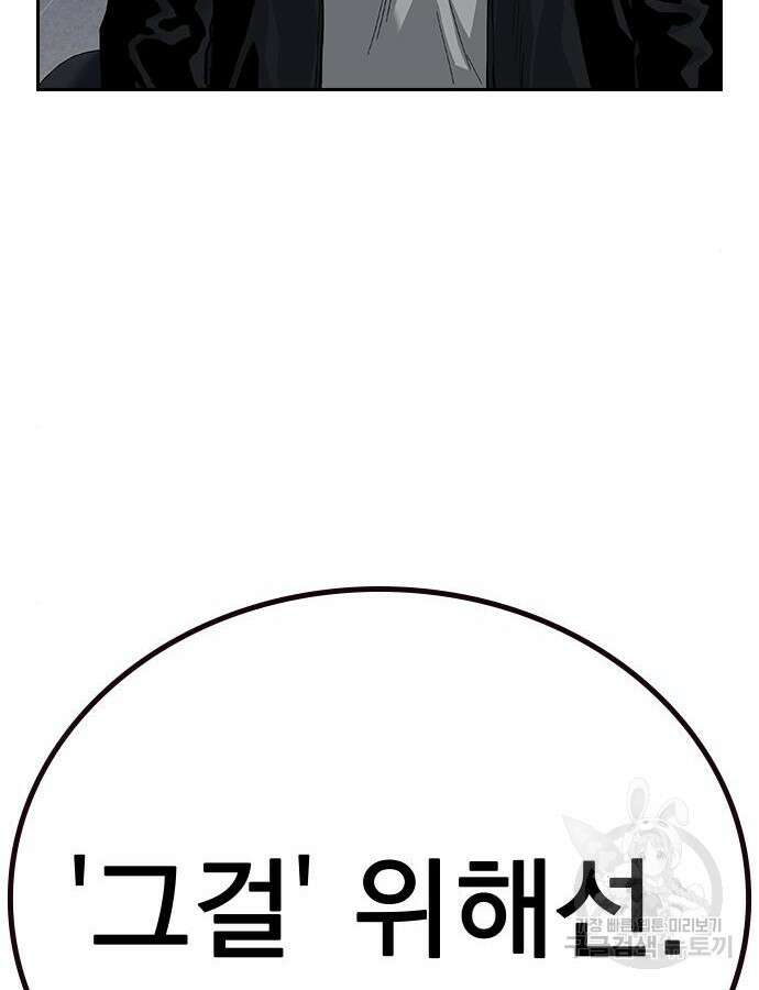 죽지 않으려면 시즌2 46화 16