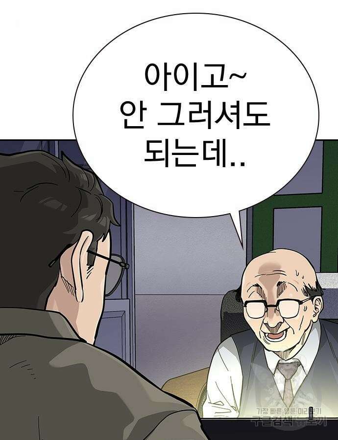 죽지 않으려면 시즌2 46화 21