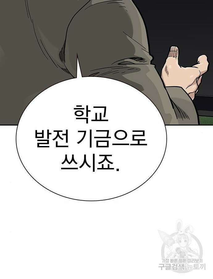 죽지 않으려면 시즌2 46화 22