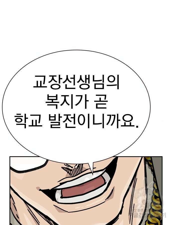 죽지 않으려면 시즌2 46화 23