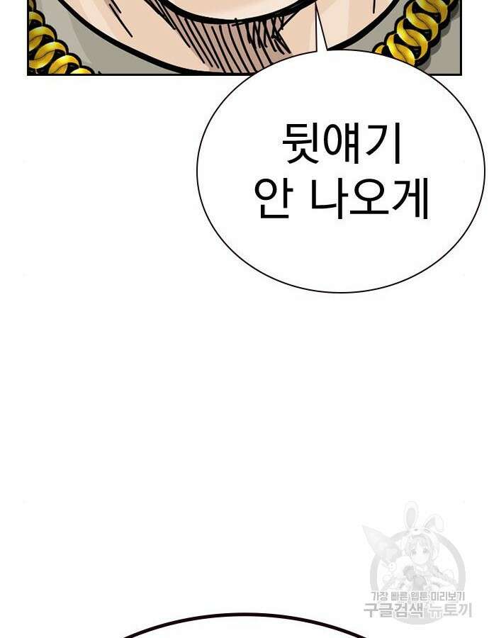 죽지 않으려면 시즌2 46화 24