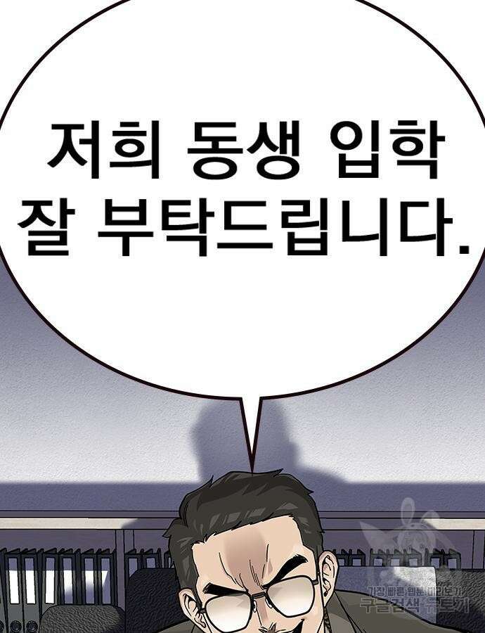 죽지 않으려면 시즌2 46화 25