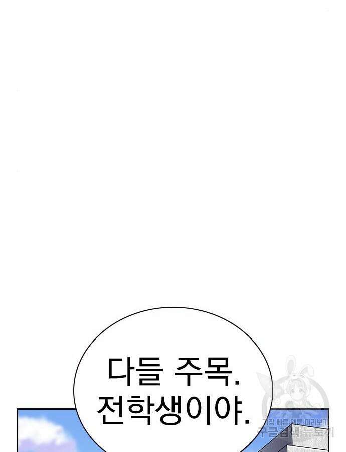 죽지 않으려면 시즌2 46화 28