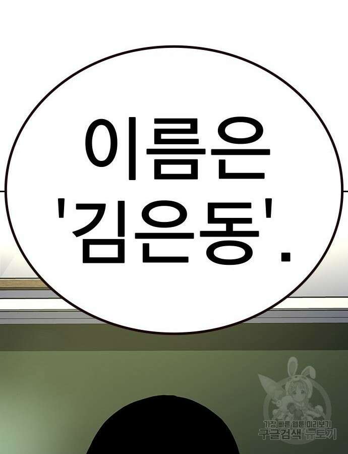 죽지 않으려면 시즌2 46화 30