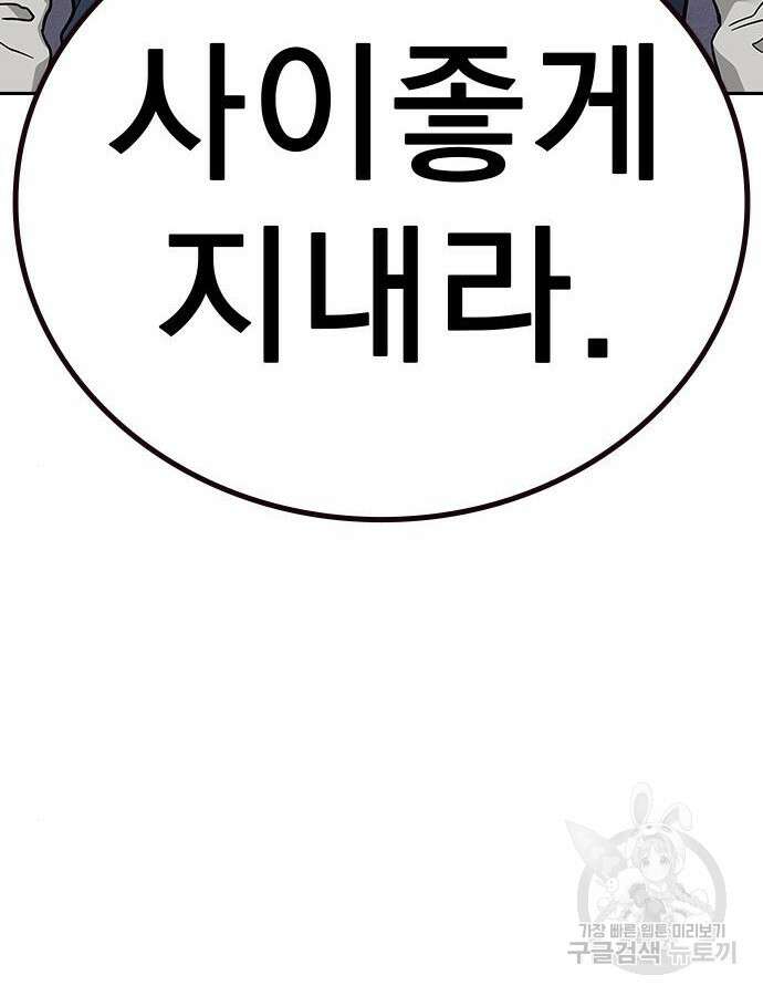 죽지 않으려면 시즌2 46화 32