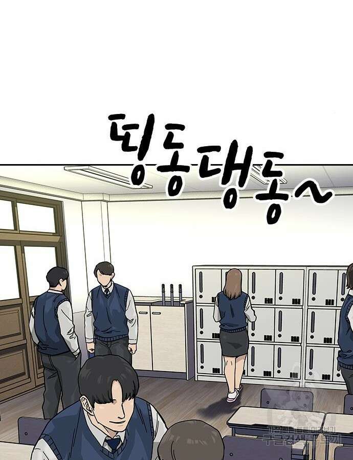 죽지 않으려면 시즌2 46화 34