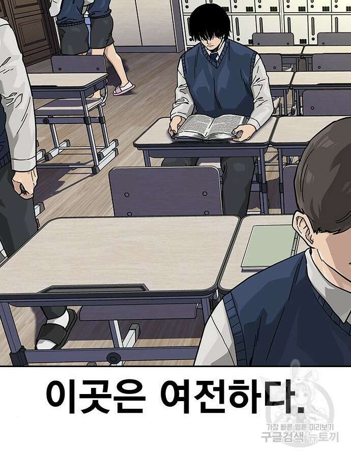 죽지 않으려면 시즌2 46화 36