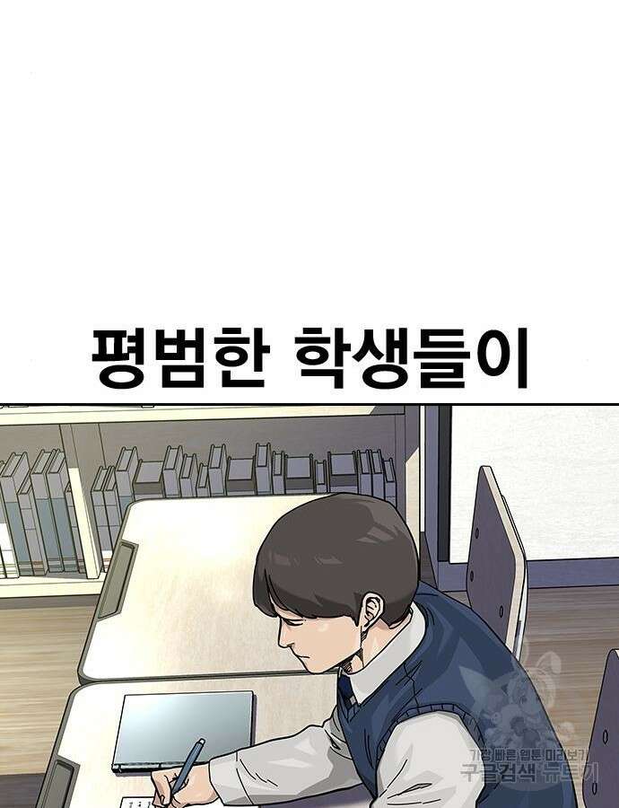 죽지 않으려면 시즌2 46화 37