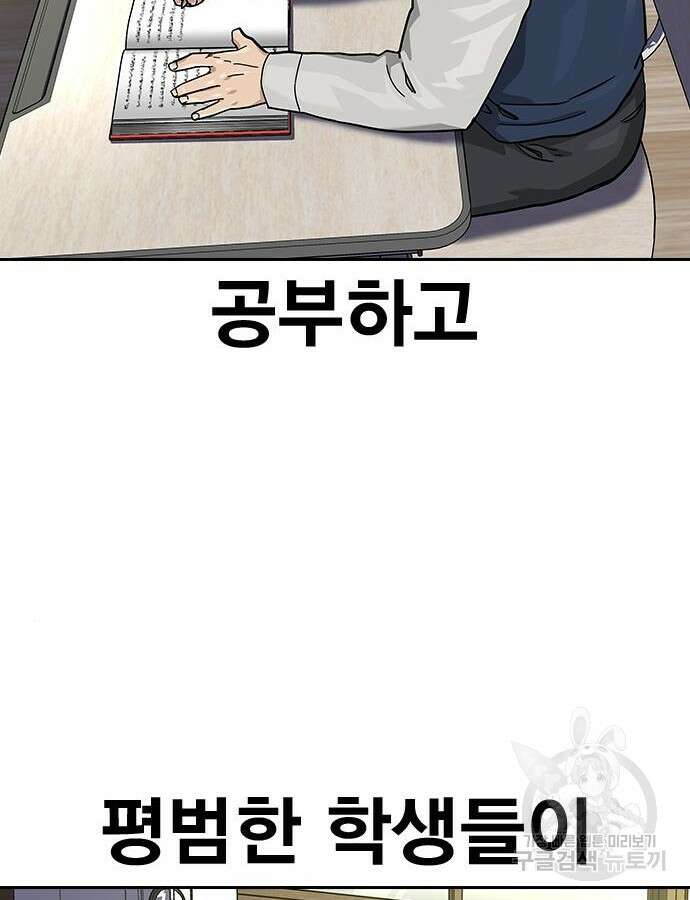 죽지 않으려면 시즌2 46화 38