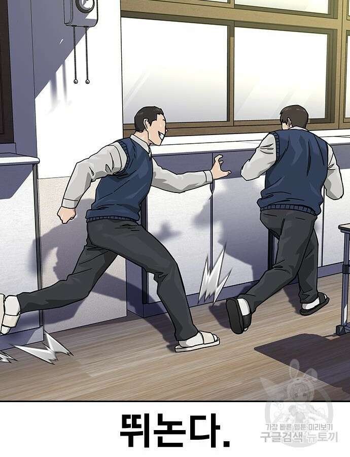 죽지 않으려면 시즌2 46화 39