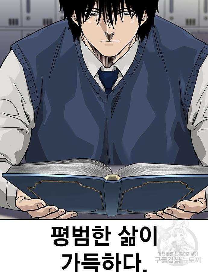 죽지 않으려면 시즌2 46화 41