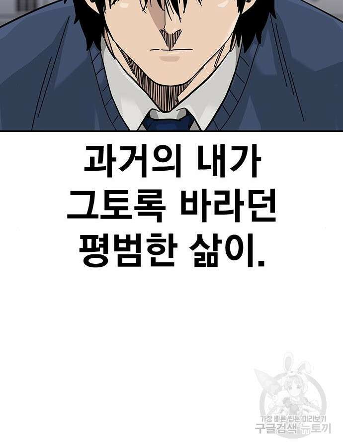 죽지 않으려면 시즌2 46화 43