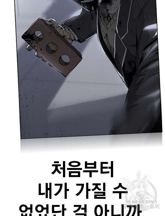 죽지 않으려면 시즌2 46화 46