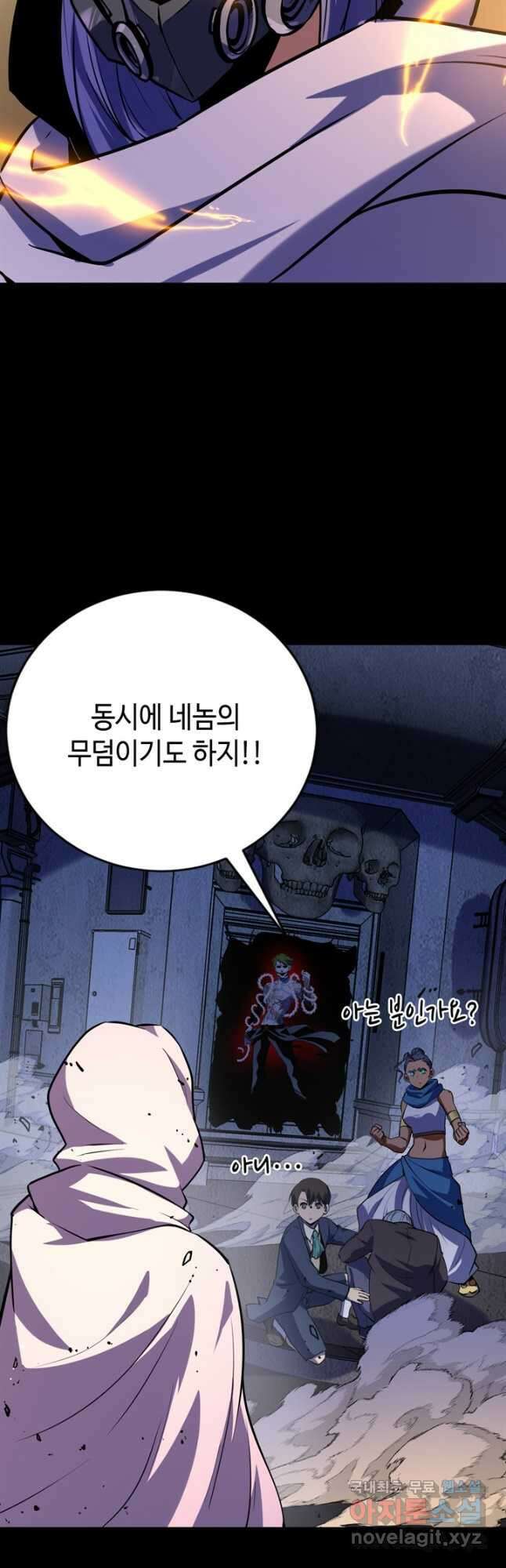 신이되다 - 크툴루신화 227화 4