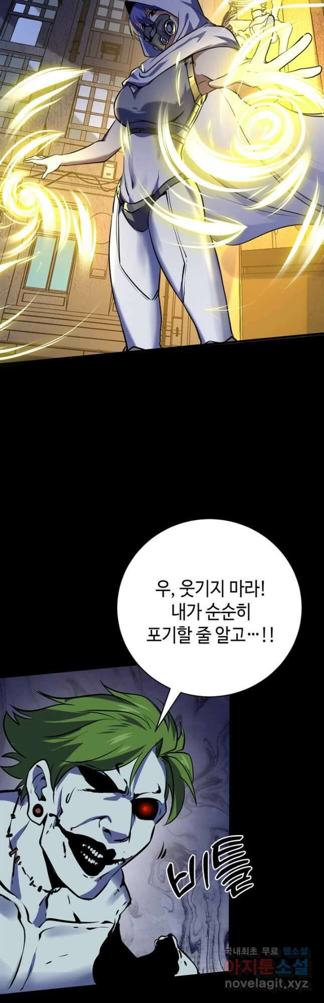 신이되다 - 크툴루신화 227화 12