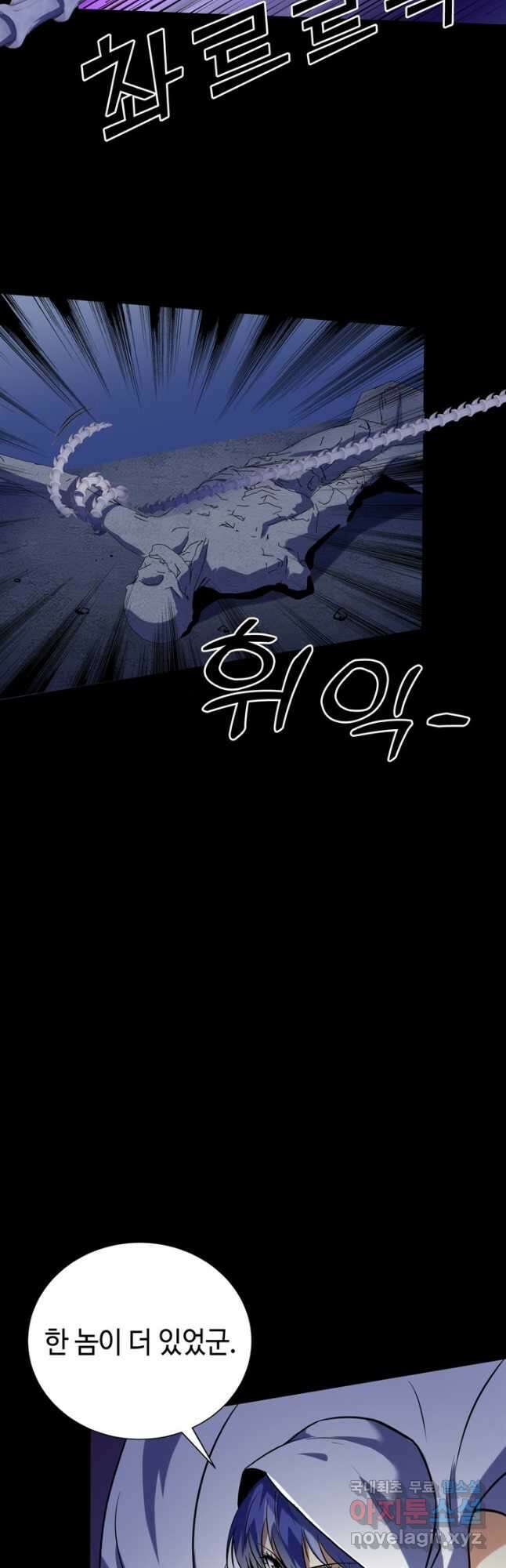 신이되다 - 크툴루신화 227화 14
