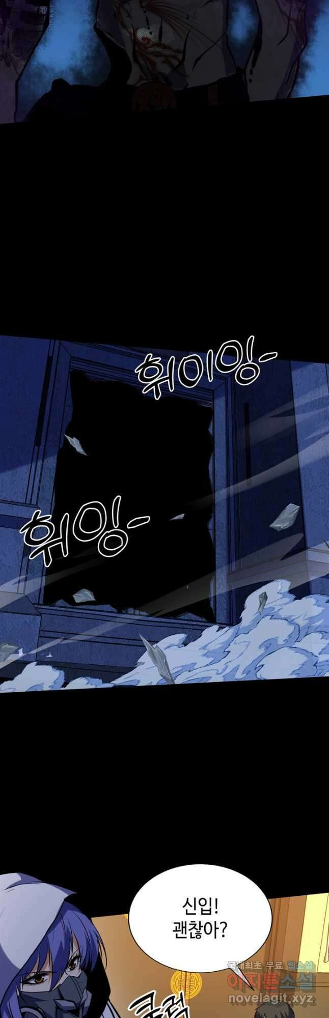 신이되다 - 크툴루신화 227화 19