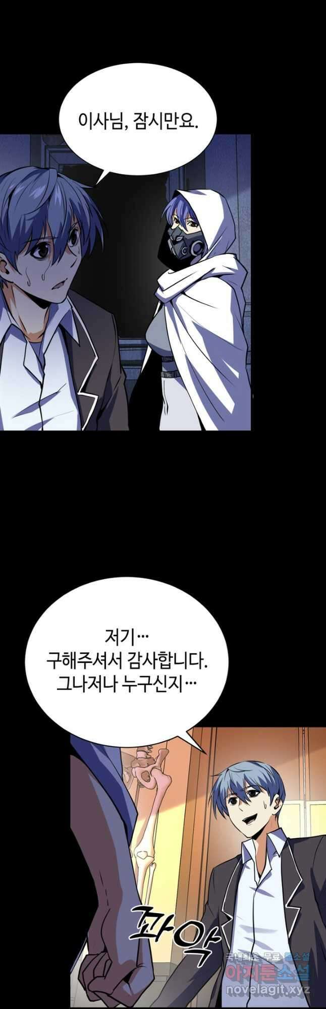 신이되다 - 크툴루신화 227화 21