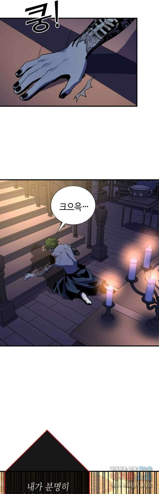 신이되다 - 크툴루신화 227화 24