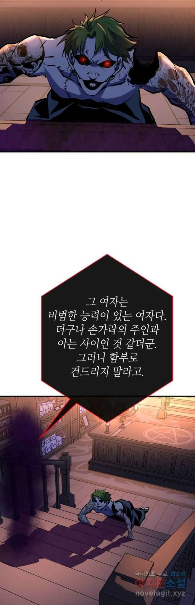 신이되다 - 크툴루신화 227화 26