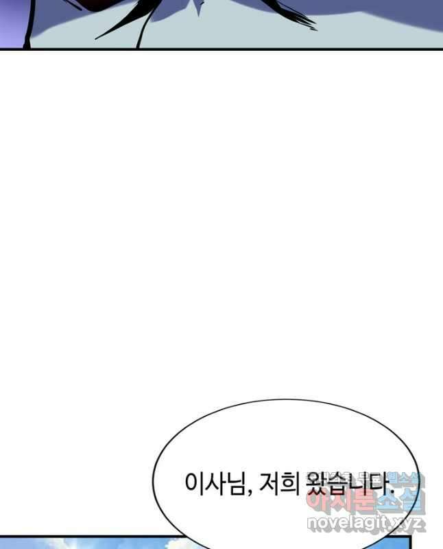 신이되다 - 크툴루신화 227화 30