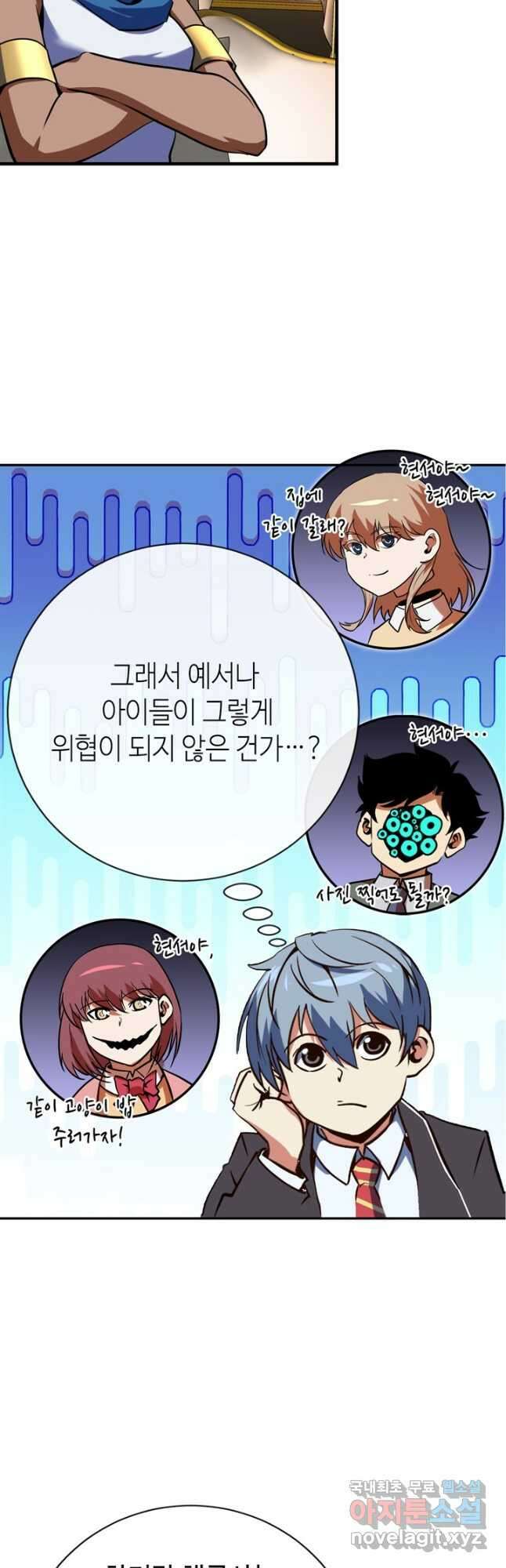 신이되다 - 크툴루신화 227화 33