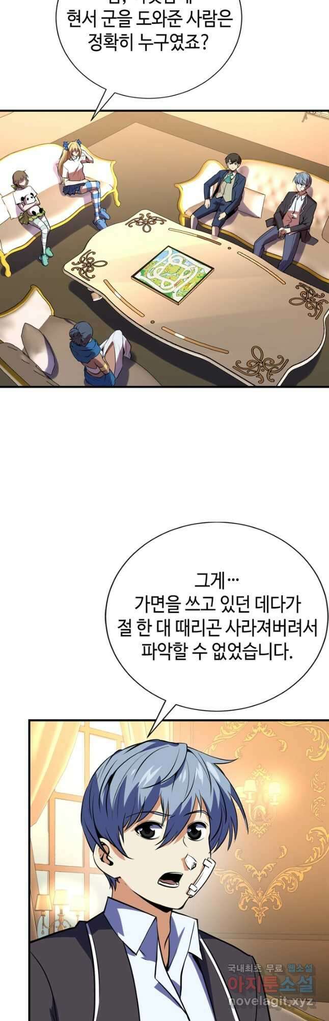 신이되다 - 크툴루신화 227화 36