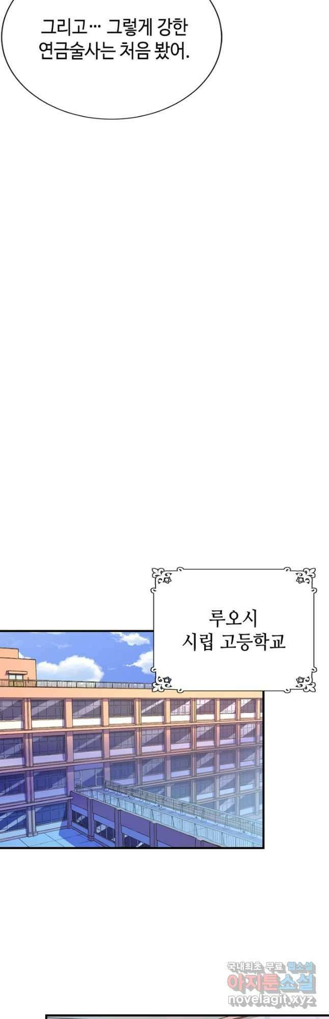 신이되다 - 크툴루신화 227화 38