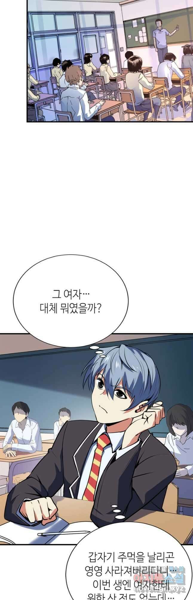 신이되다 - 크툴루신화 227화 39