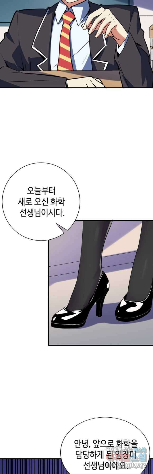 신이되다 - 크툴루신화 227화 41