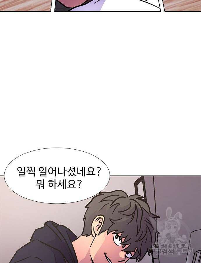 1초 238화 9