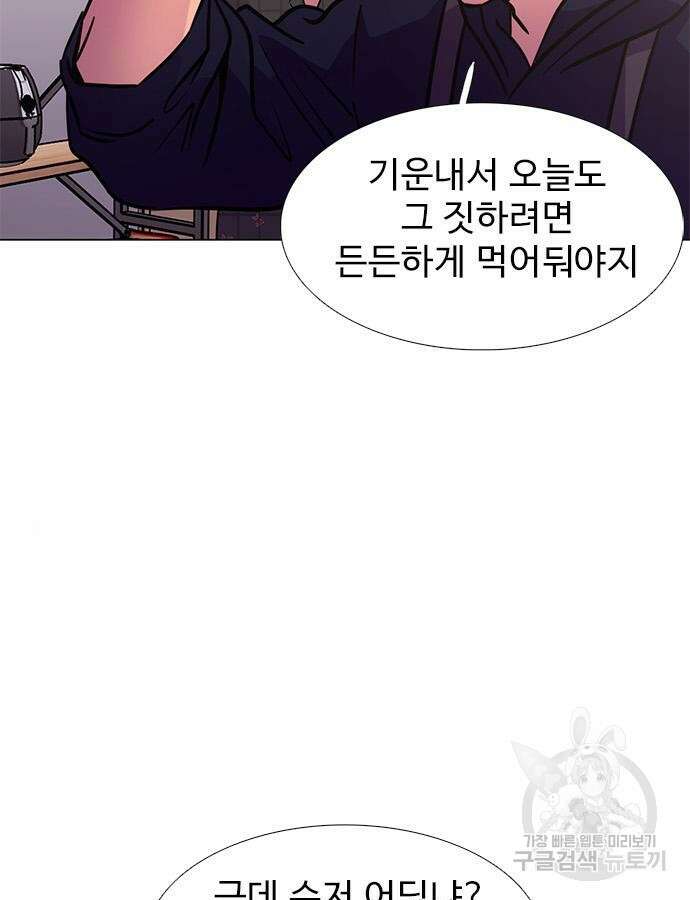 1초 238화 13