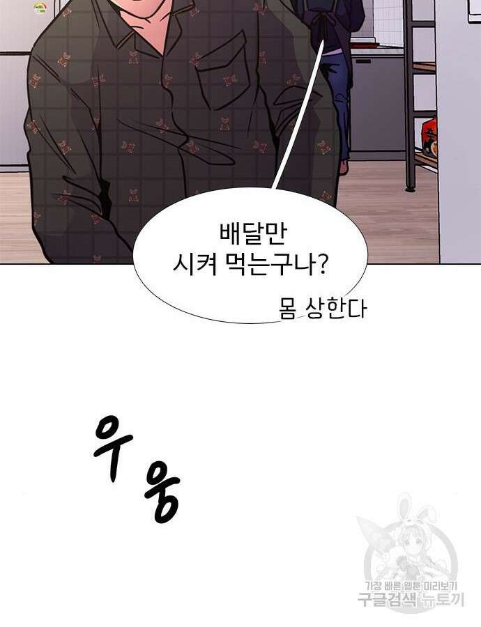 1초 238화 16