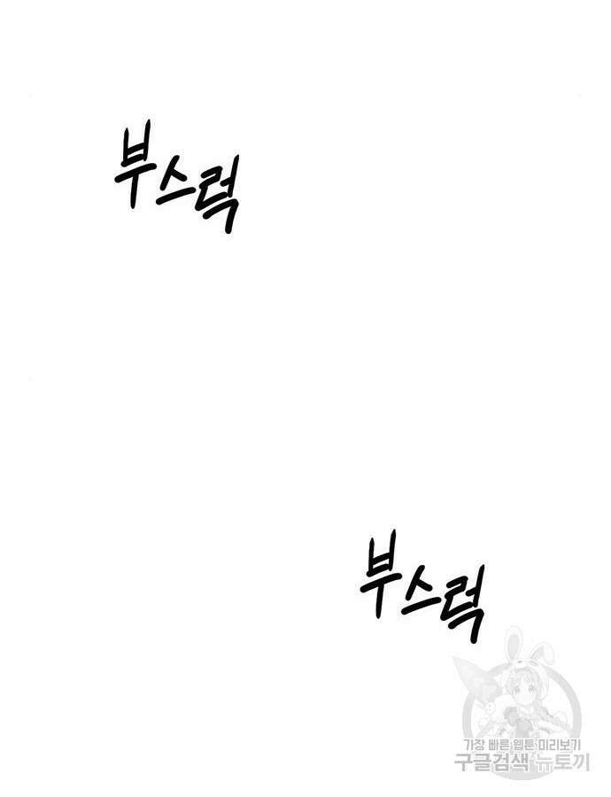 1초 238화 22