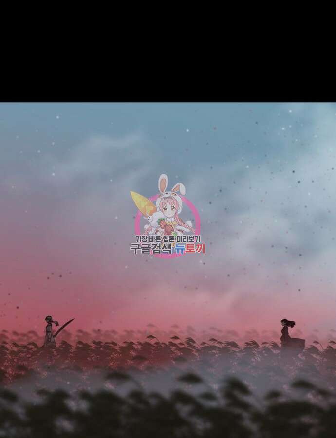 히어로 킬러 148화 1