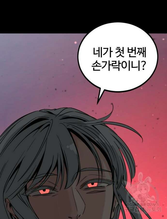히어로 킬러 148화 5