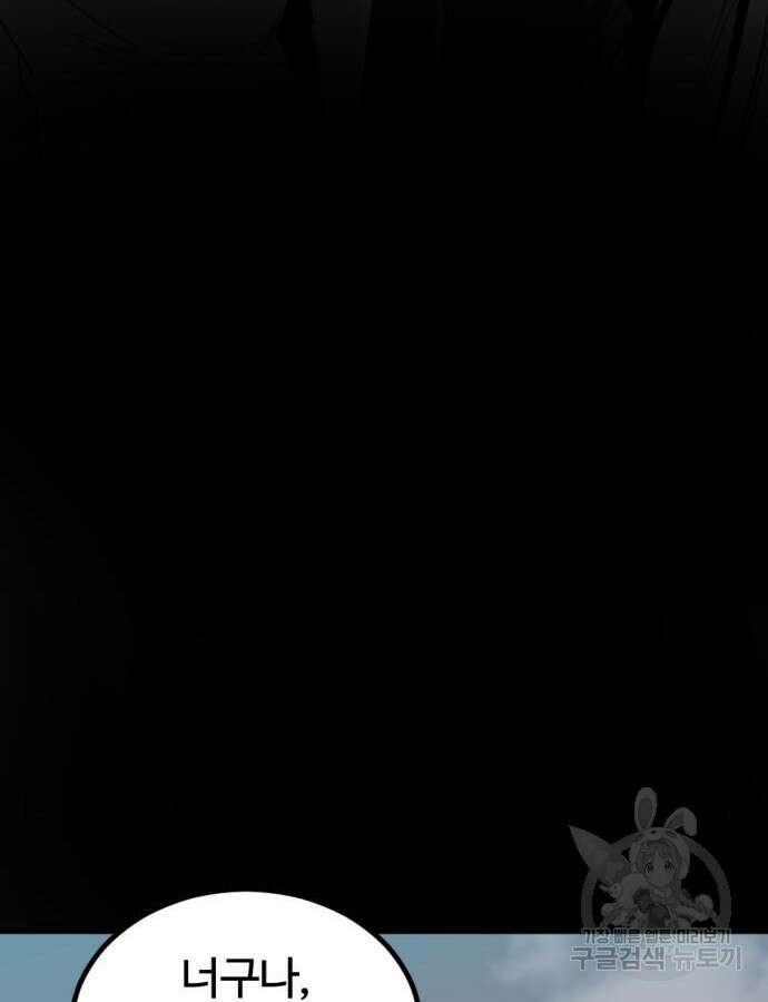 히어로 킬러 148화 7